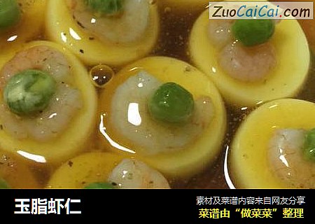 玉脂虾仁