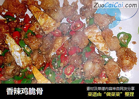 香辣鸡脆骨
