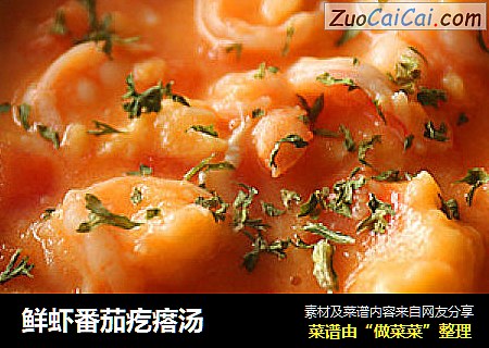 鲜虾番茄疙瘩汤