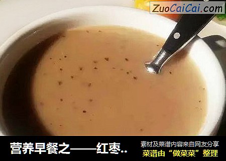 营养早餐之——红枣花生米糊