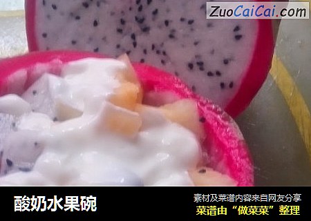 酸奶水果碗