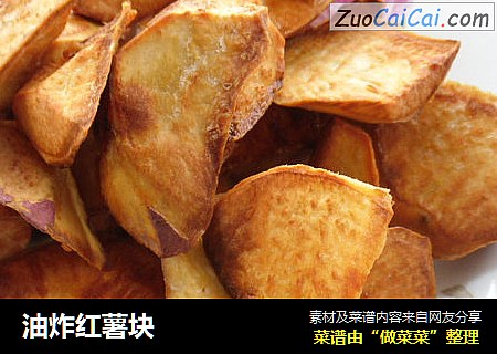 油炸红薯块