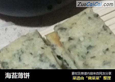 海苔薄饼
