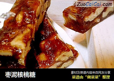 枣泥核桃糖