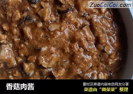 香菇肉酱