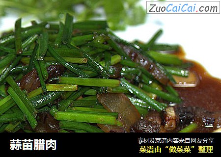 蒜苗腊肉