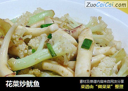 花菜炒鱿鱼