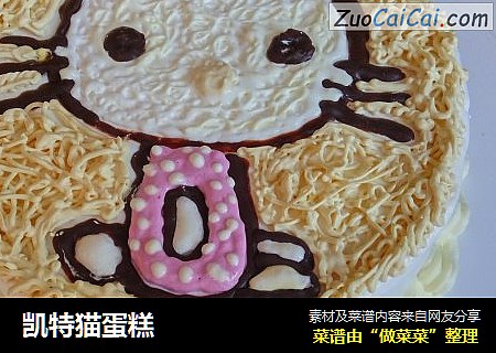 凯特猫蛋糕