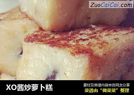 XO酱炒萝卜糕