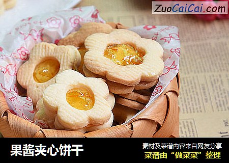 果酱夹心饼干