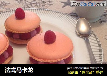 法式马卡龙