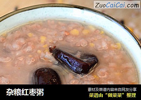 杂粮红枣粥