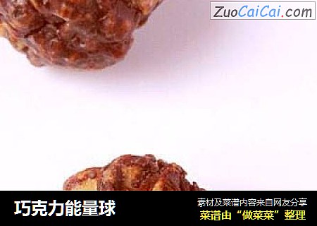 巧克力能量球