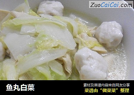 鱼丸白菜