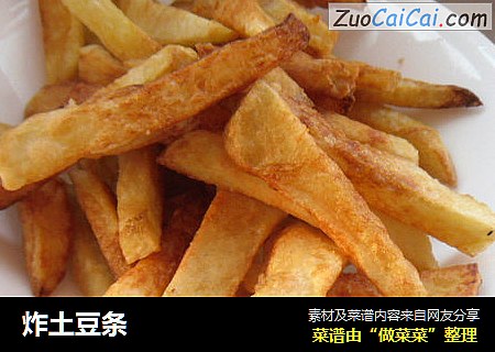 炸土豆条