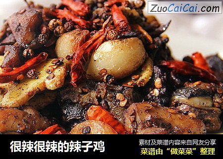很辣很辣的辣子鸡