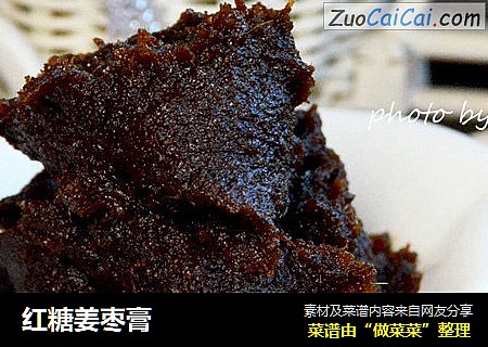 红糖姜枣膏