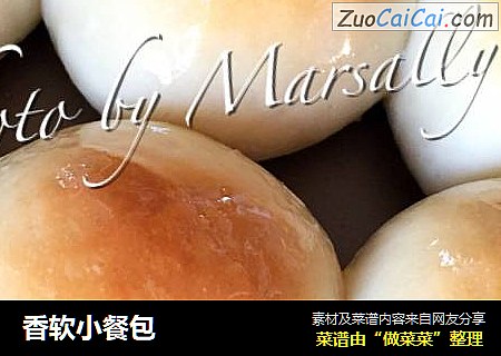 香软小餐包