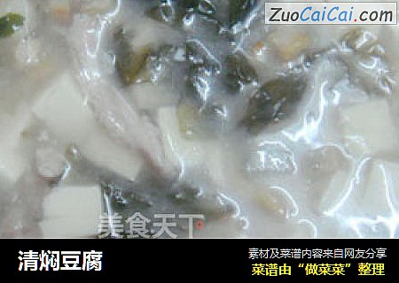 清焖豆腐