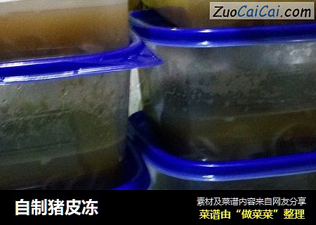 自制猪皮冻