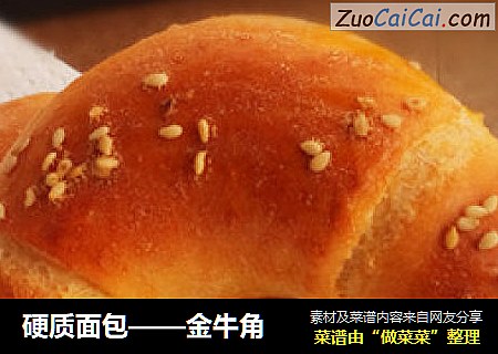 硬质面包