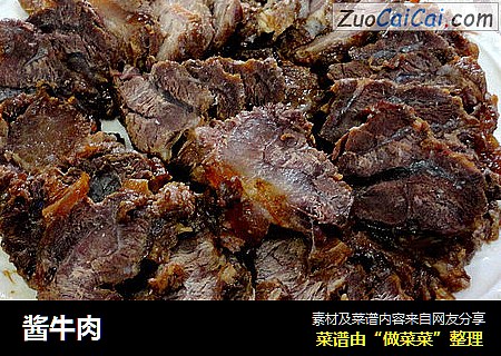 酱牛肉