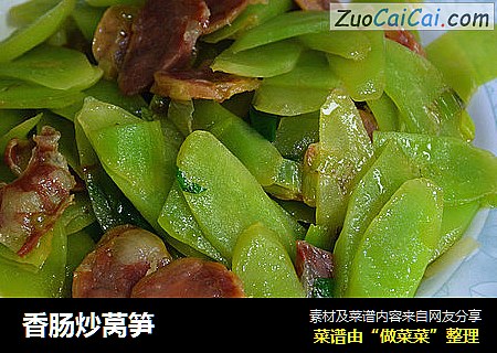 香肠炒莴笋