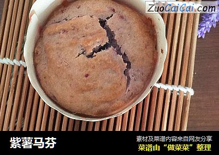 紫薯马芬