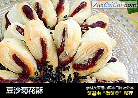 豆沙菊花酥
