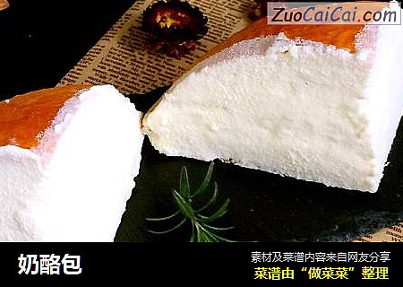 奶酪包