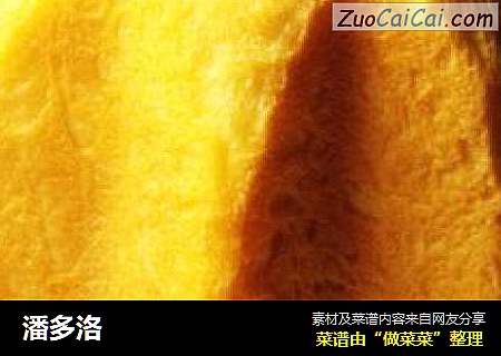 潘多洛