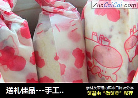 送礼佳品---手工牛轧糖