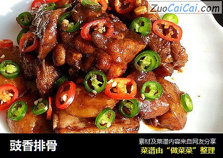 豉香排骨