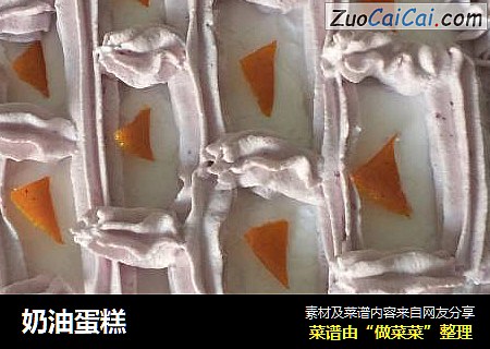 奶油蛋糕