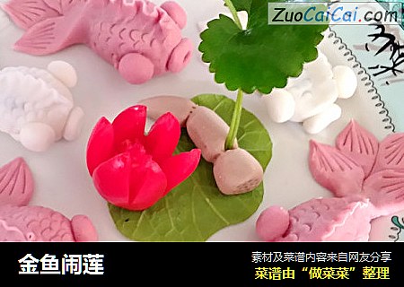 金鱼闹莲