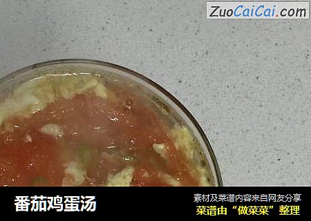 番茄鸡蛋汤
