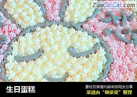 生日蛋糕
