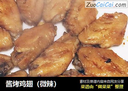 酱烤鸡翅（微辣）