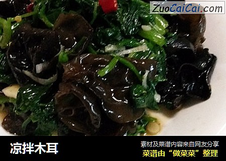 凉拌木耳