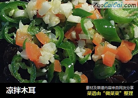 凉拌木耳