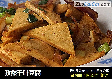 孜然千叶豆腐