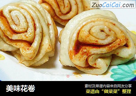 美味花卷