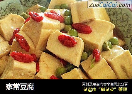 家常豆腐