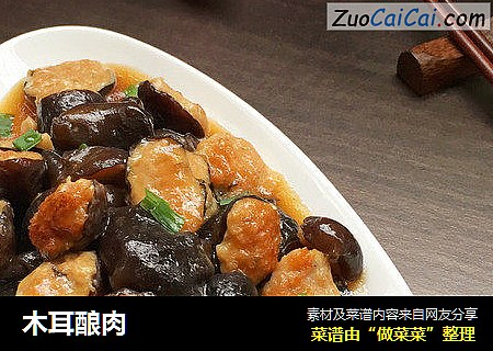 木耳酿肉