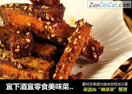 宜下酒宜零食美味菜肴--孜然麻辣香干