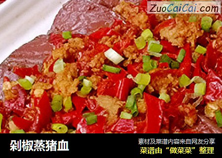 剁椒蒸猪血