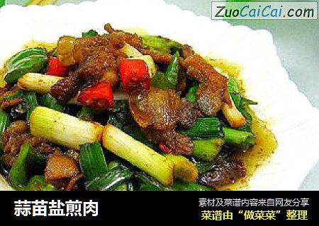 蒜苗盐煎肉