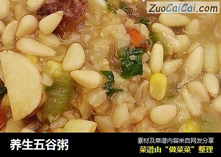 养生五谷粥