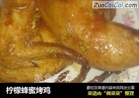 柠檬蜂蜜烤鸡