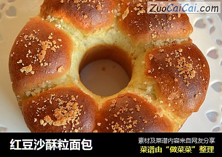 红豆沙酥粒面包